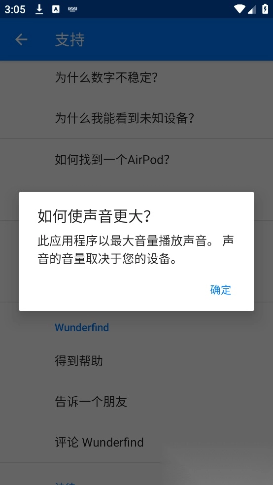 wunderfind官方最新版图1