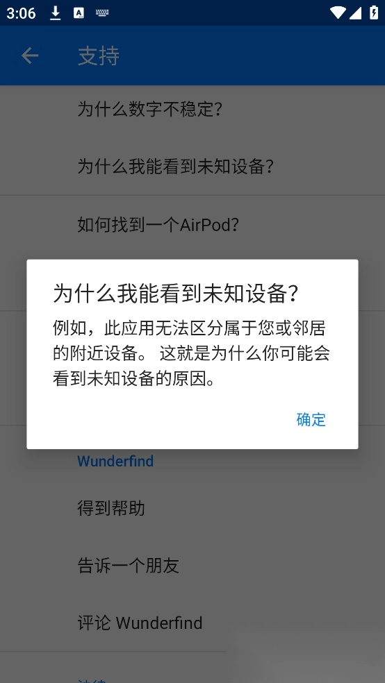 wunderfind官方最新版图2