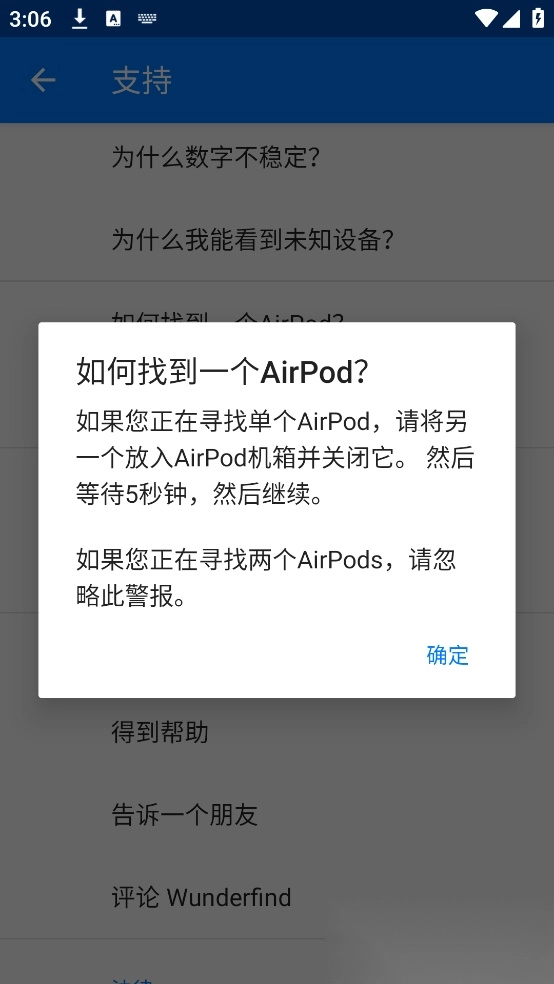 wunderfind官方最新版图3