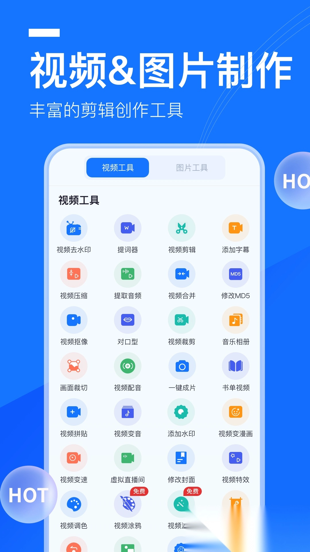 提词全能王图1