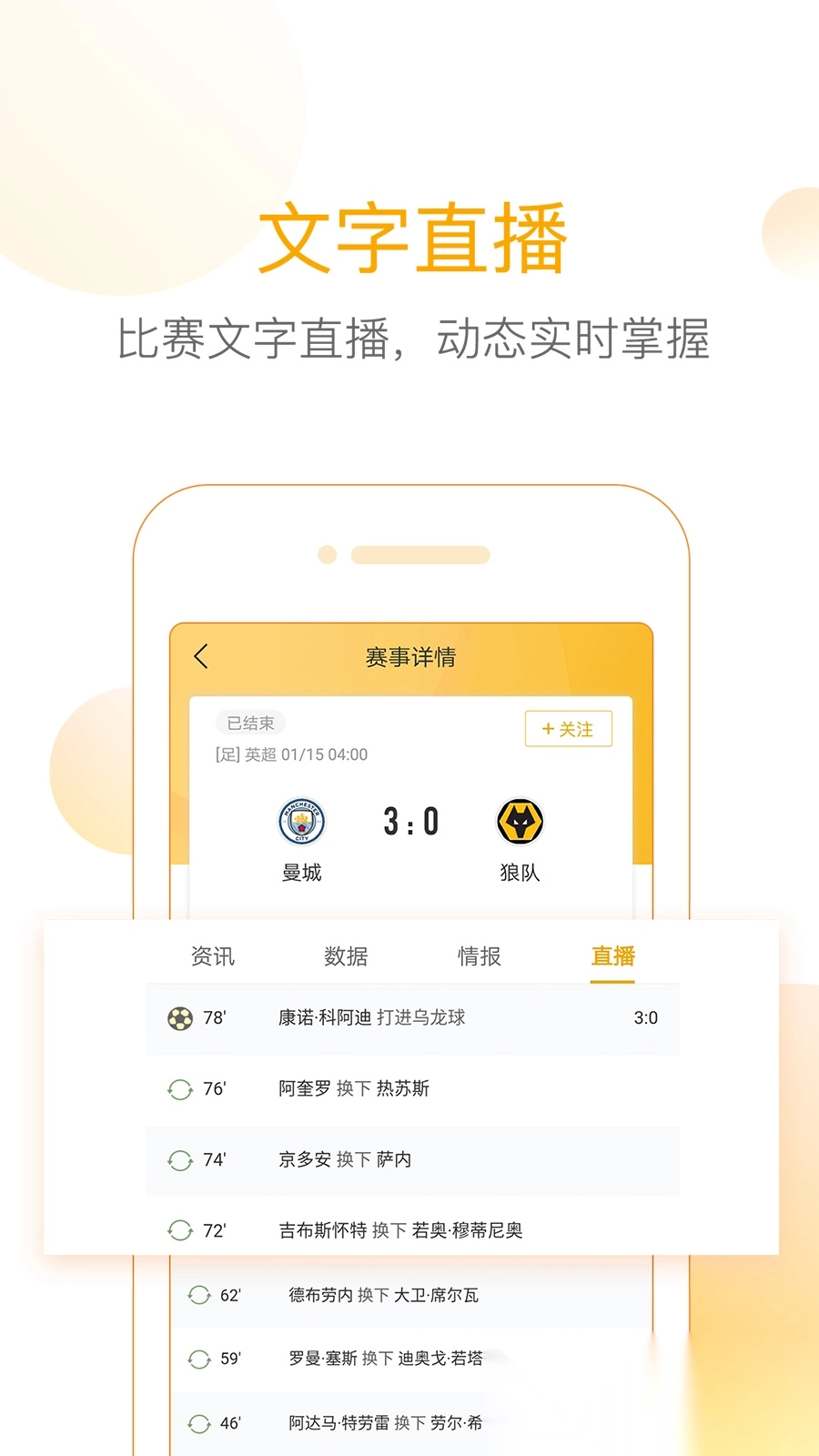网易精准比分图2