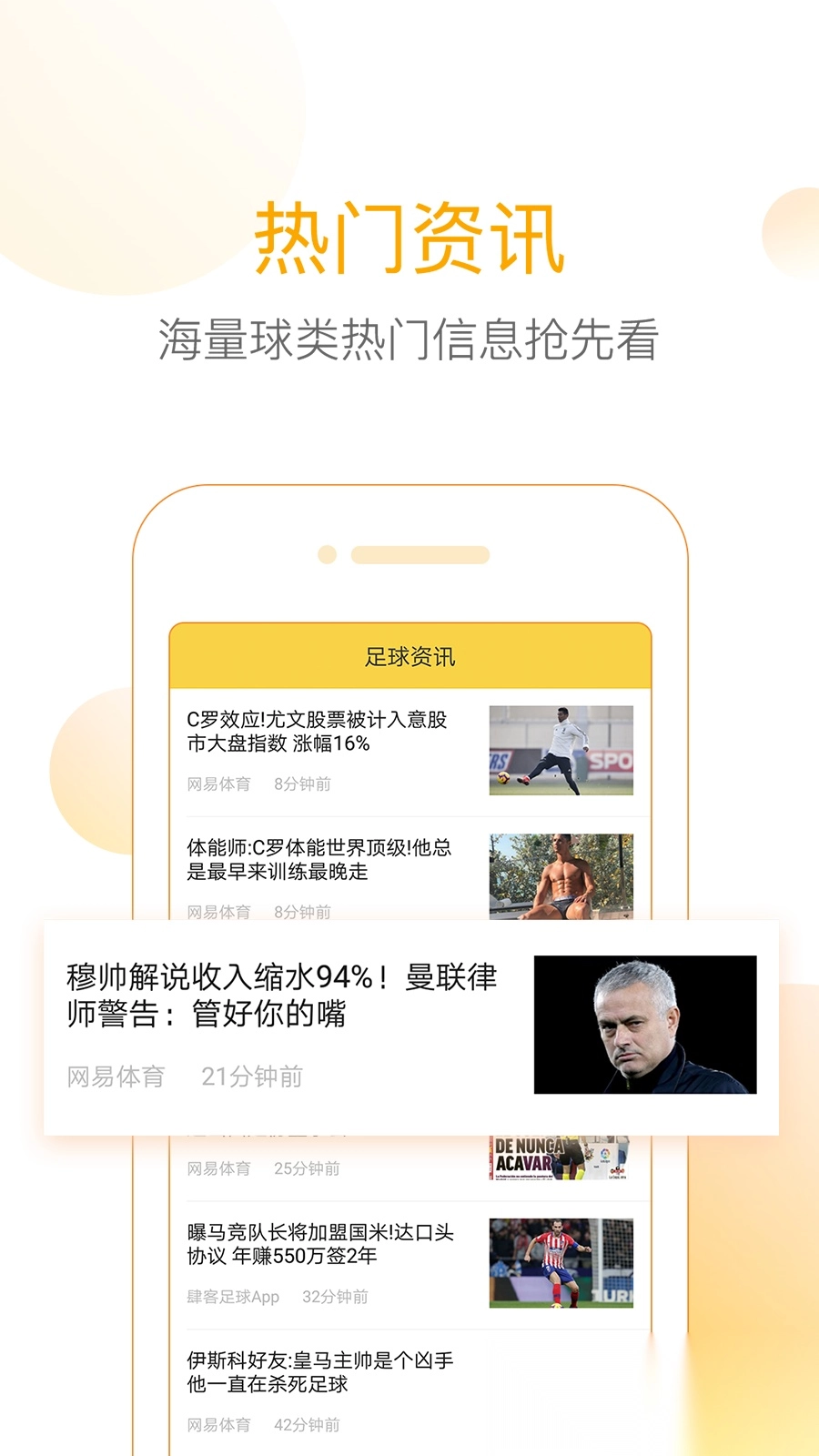 网易精准比分图4