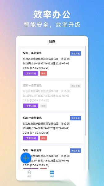 世纪管家安卓官方版图2