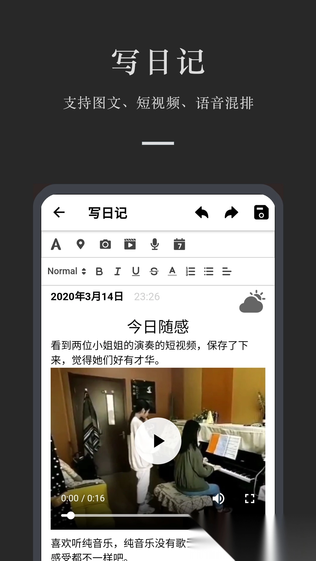 小小日记