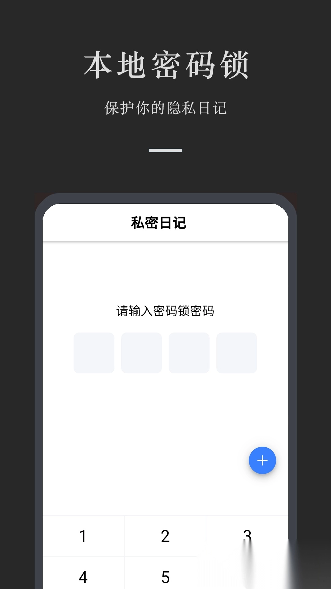 小小日记