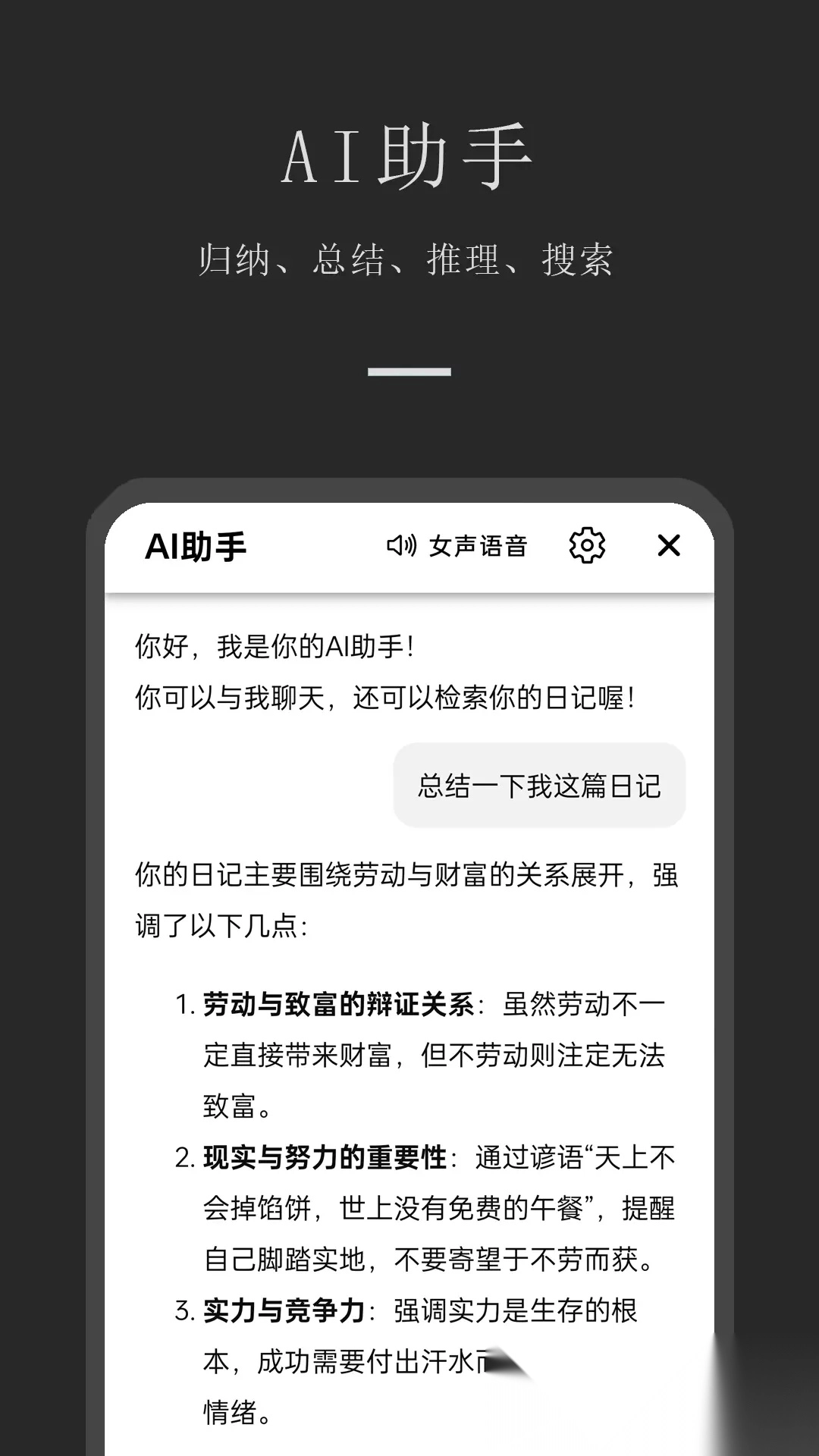 小小日记