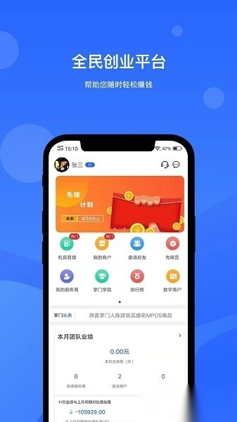 掌门人原版图2