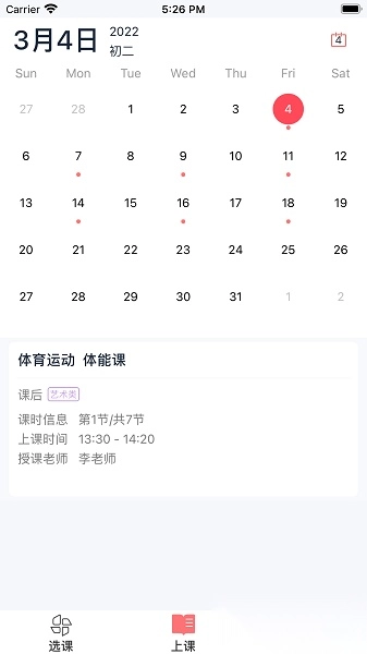 强学通专业版图2