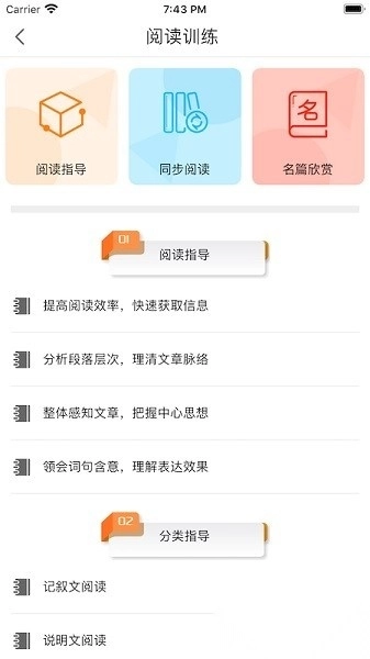 华乐思教育软件初中版图3