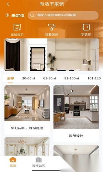 有活干最新版图3