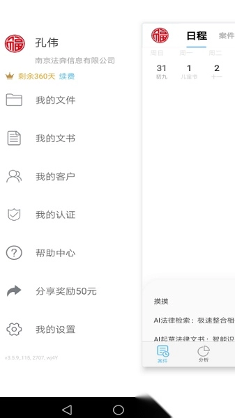 律呗软件官方最新版图1