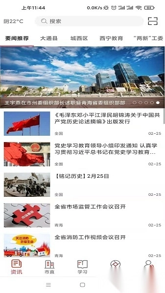 信仰的力量直装版图1