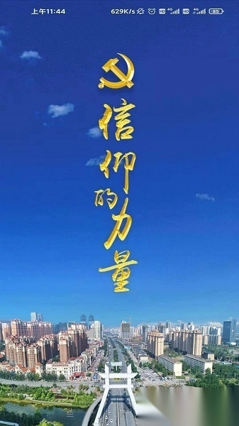 信仰的力量直装版图3
