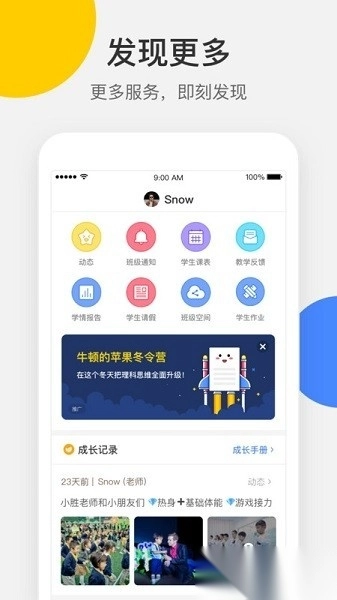 梅沙教育最新版图2