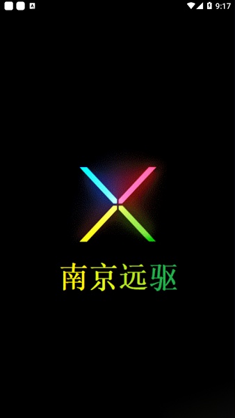 南京远驱控制器2026通用版图1