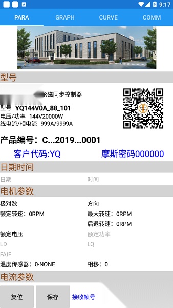 南京远驱控制器2026通用版图3
