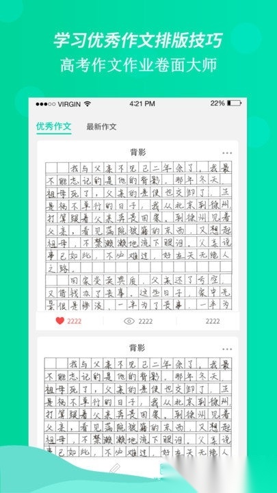 高考作文作业卷面大师官方正版图3
