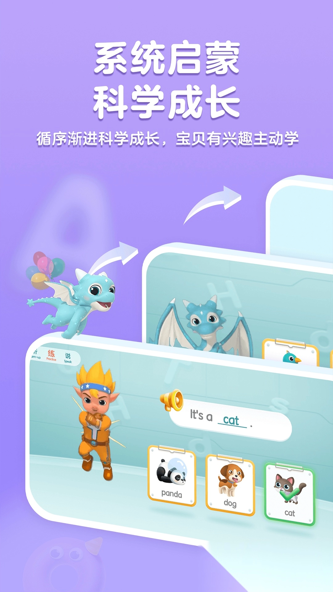 洪恩英语安装图3