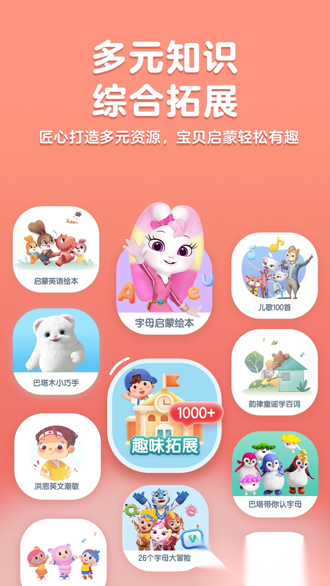 洪恩英语安装图4