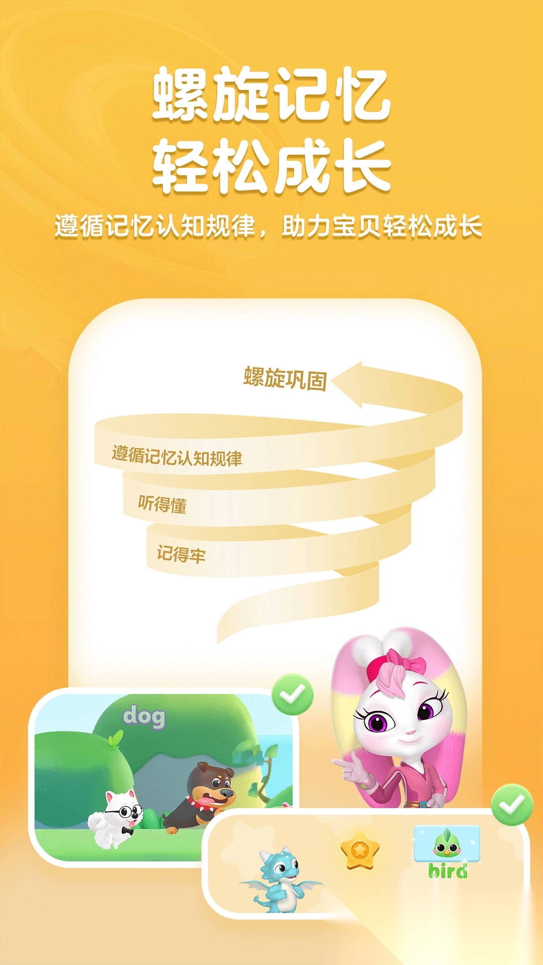 洪恩英语安装图5