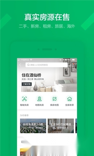 链家(1)