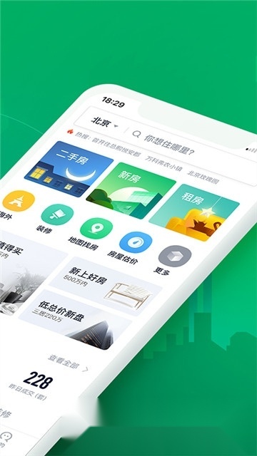链家(5)