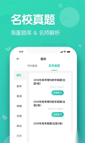 知涯志愿填报软件图1
