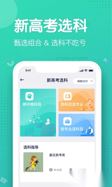 知涯志愿填报软件图2
