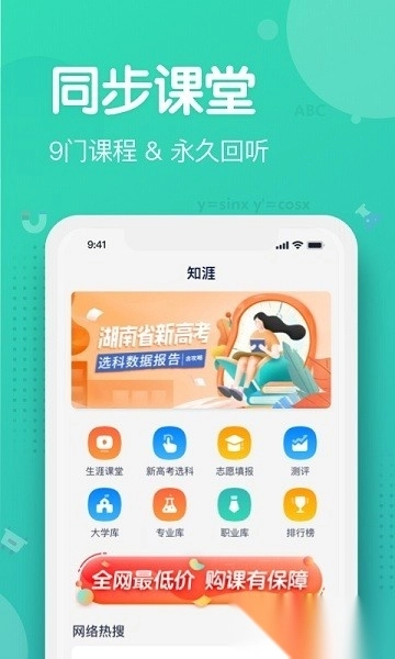 知涯志愿填报软件图3