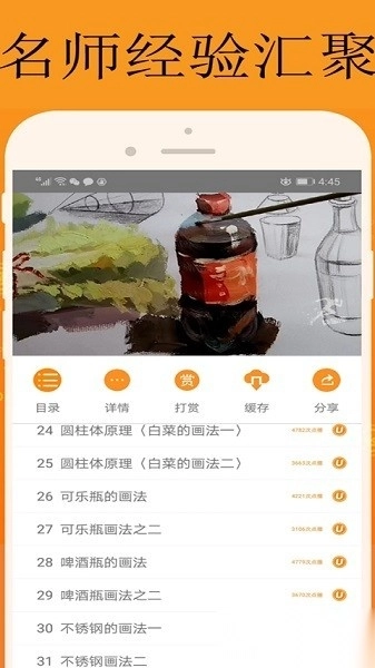 能量库学习软件图1