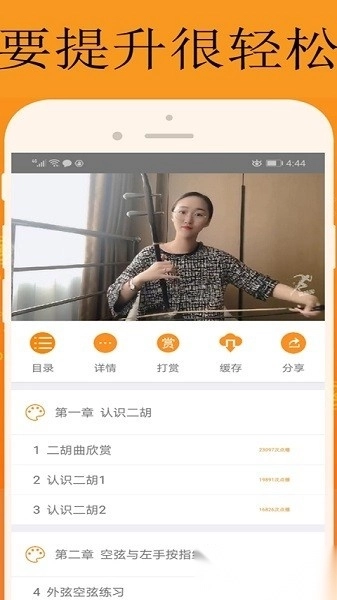 能量库学习软件图3