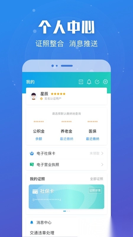 江苏政务服务网安装(苏服办)图4