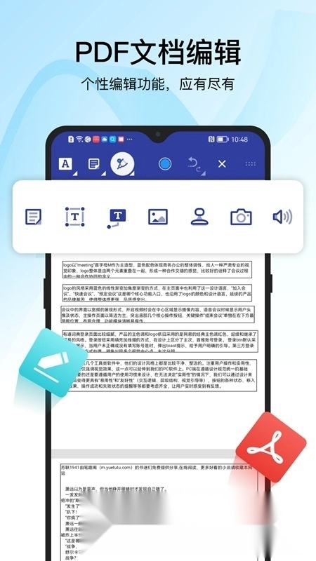 迅捷PDF转换器最新版app下载