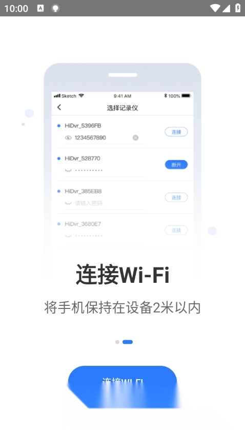 路影行车记录仪安卓版图1