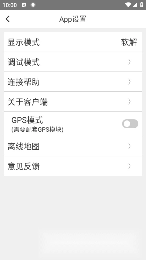 路影行车记录仪安卓版图3