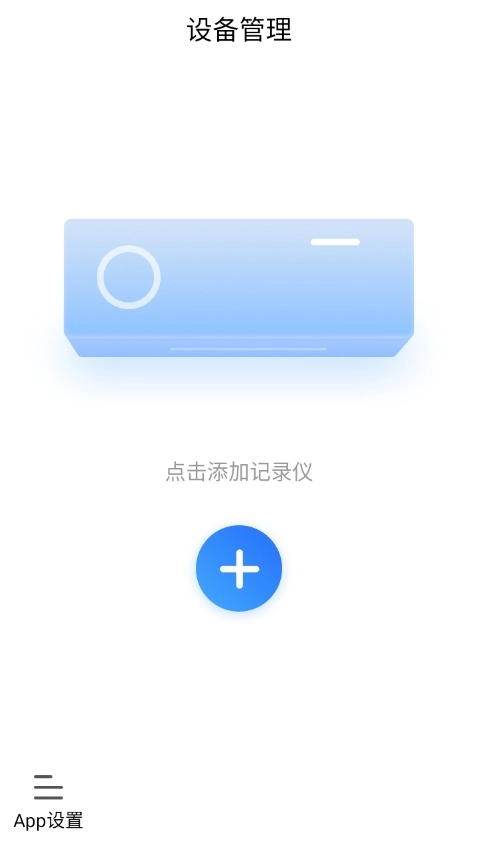 路影行车记录仪安卓版图4