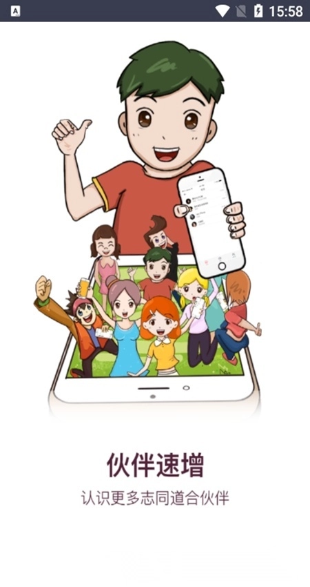 超级导购手机版图1