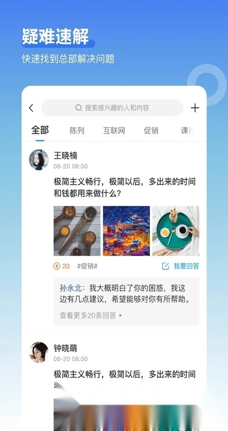 超级导购手机版图5