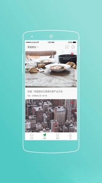 荣超股份手机版图1