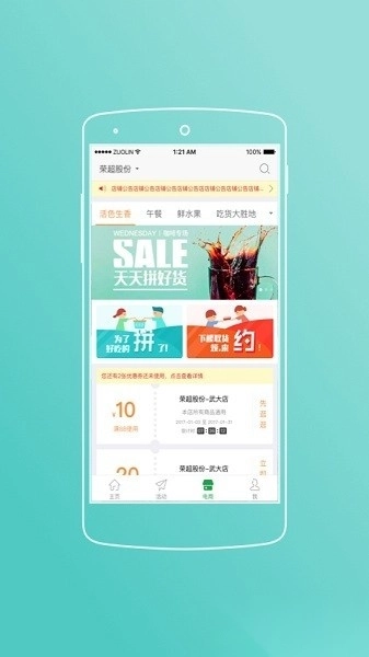 荣超股份手机版图2
