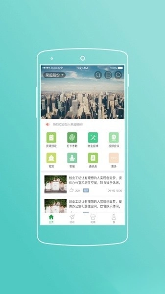 荣超股份手机版图3