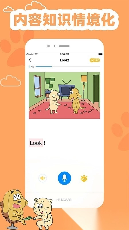 适趣英语免费版图1