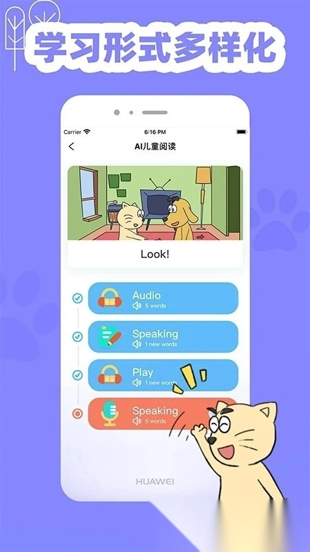 适趣英语免费版图2