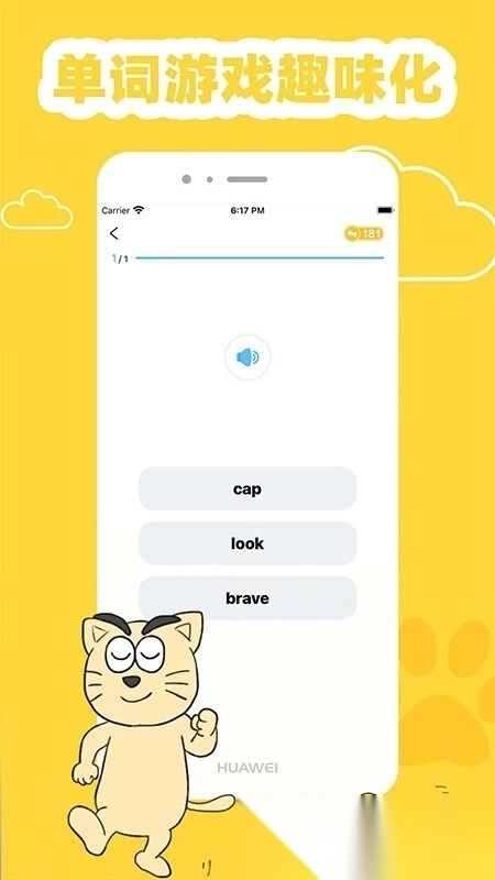 适趣英语免费版图3
