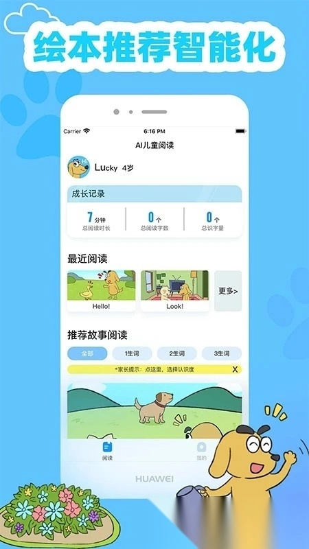 适趣英语免费版图4