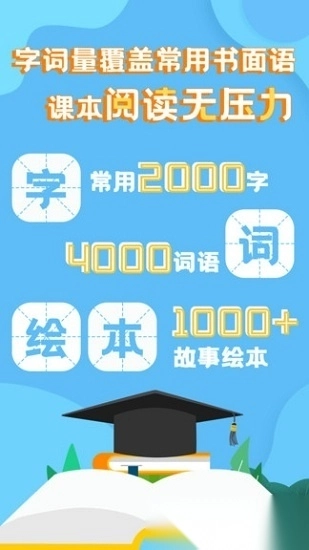 适趣儿童识字图1