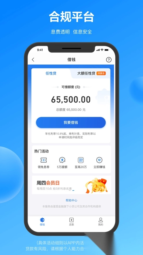 星图金融图1