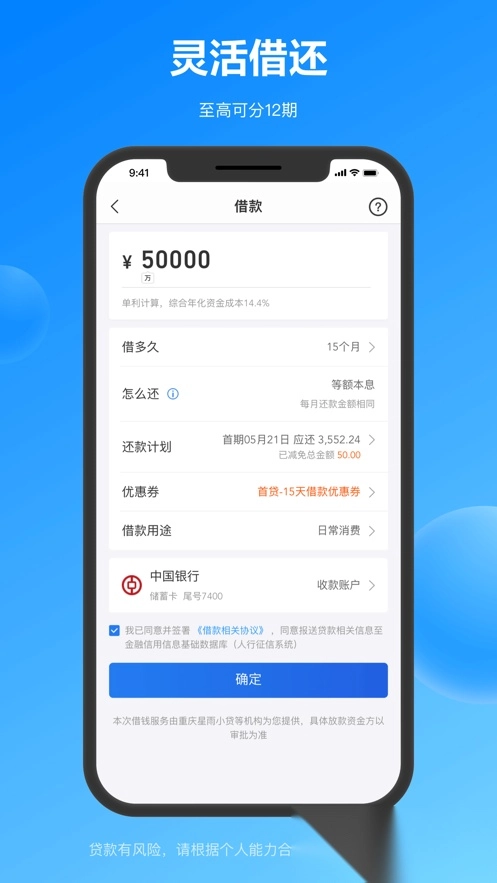 星图金融图2
