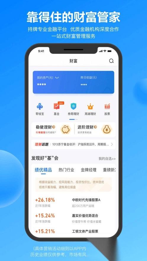 星图金融图3
