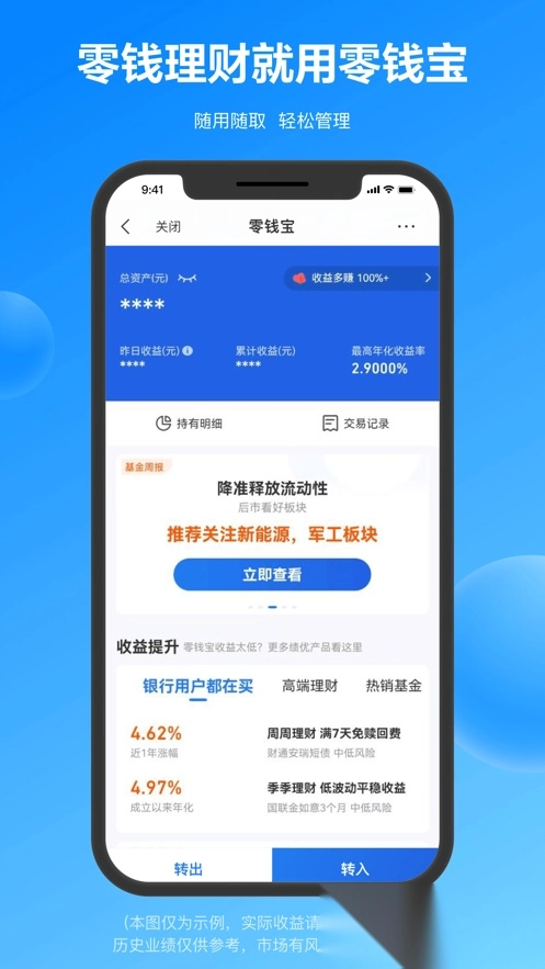 星图金融图4